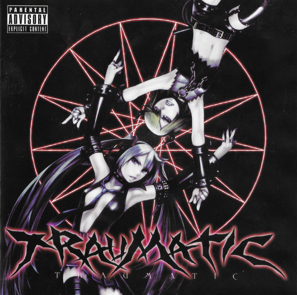 TRAUMATIC - 鬱P, MY SONG IS SHIT feat. 初音ミク, 鏡音リン