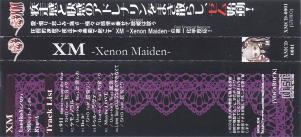 Xenon Maiden - キセノンP, 乙女P, XM -Xenon Maiden- feat. various