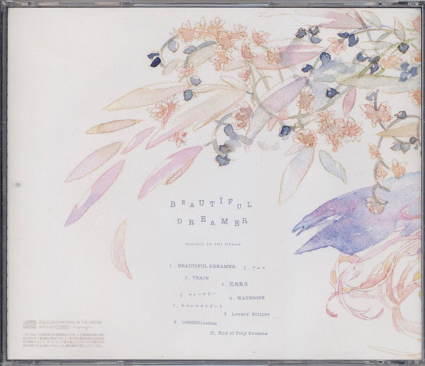 BEAUTIFUL DREAMER - ナタP feat. 巡音ルカ - Vocaloid Database