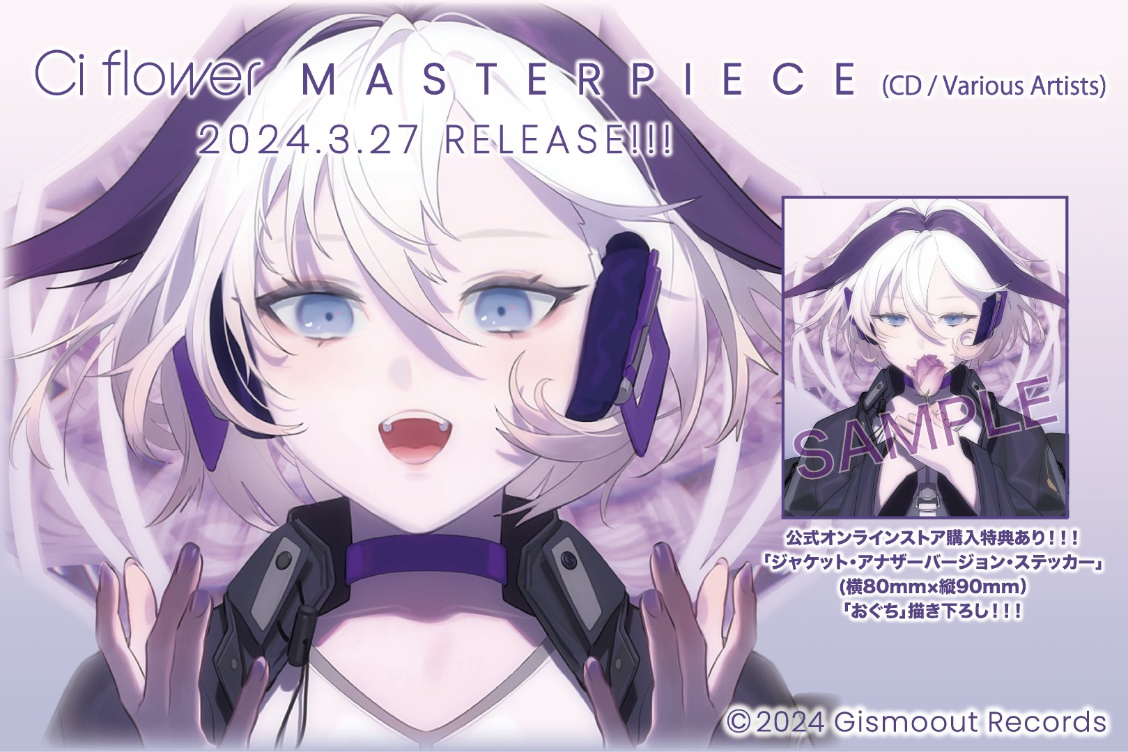 Ci flower MASTERPIECE - Various artists - Vocaloid Database