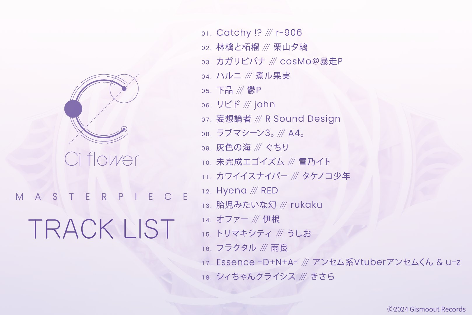 r-906　サイン入り　Ci flower MASTERPIECE CD　ボカロ Ci flower MASTERPIECE - Various artists - Vocaloid Database