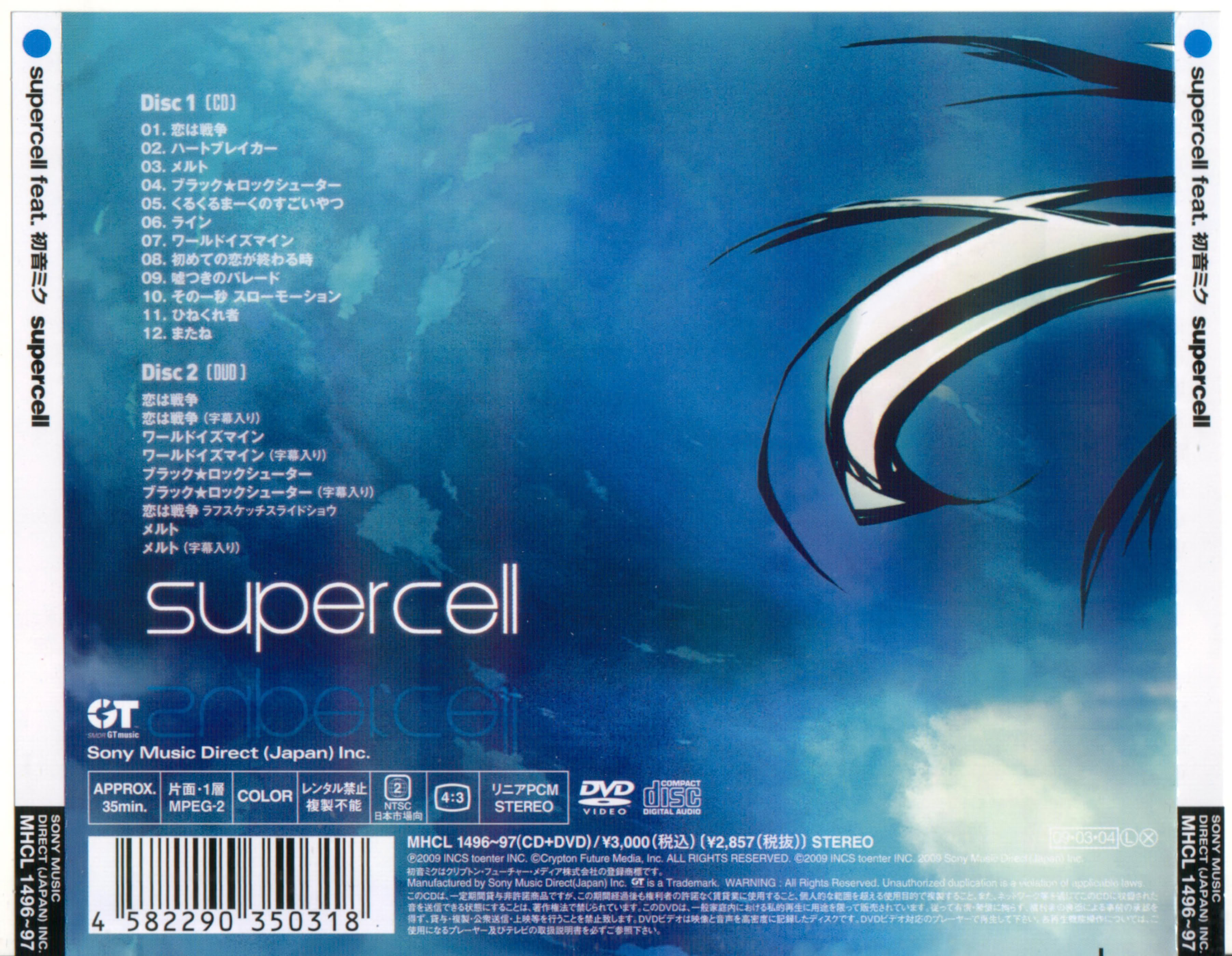 supercell - ryo, supercell feat. 初音ミク - Vocaloid Database