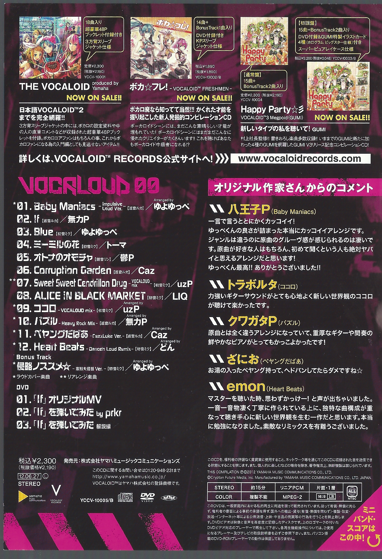 VOCALOUD 00 - Various artists - Vocaloid Database