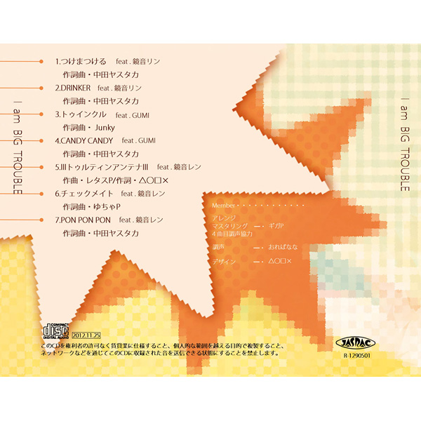 I am BIG TROUBLE - おればななP, Giga feat. various - Vocaloid Database