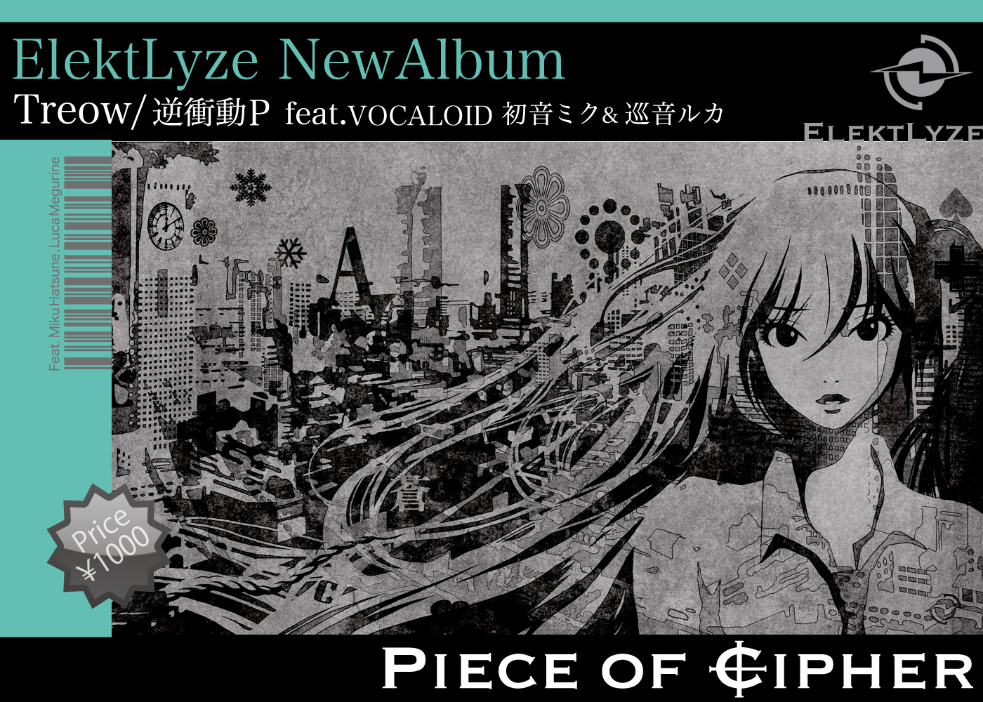 Piece of Cipher - Treow, ELECTROCUTICA, ElektLyze feat. 初音