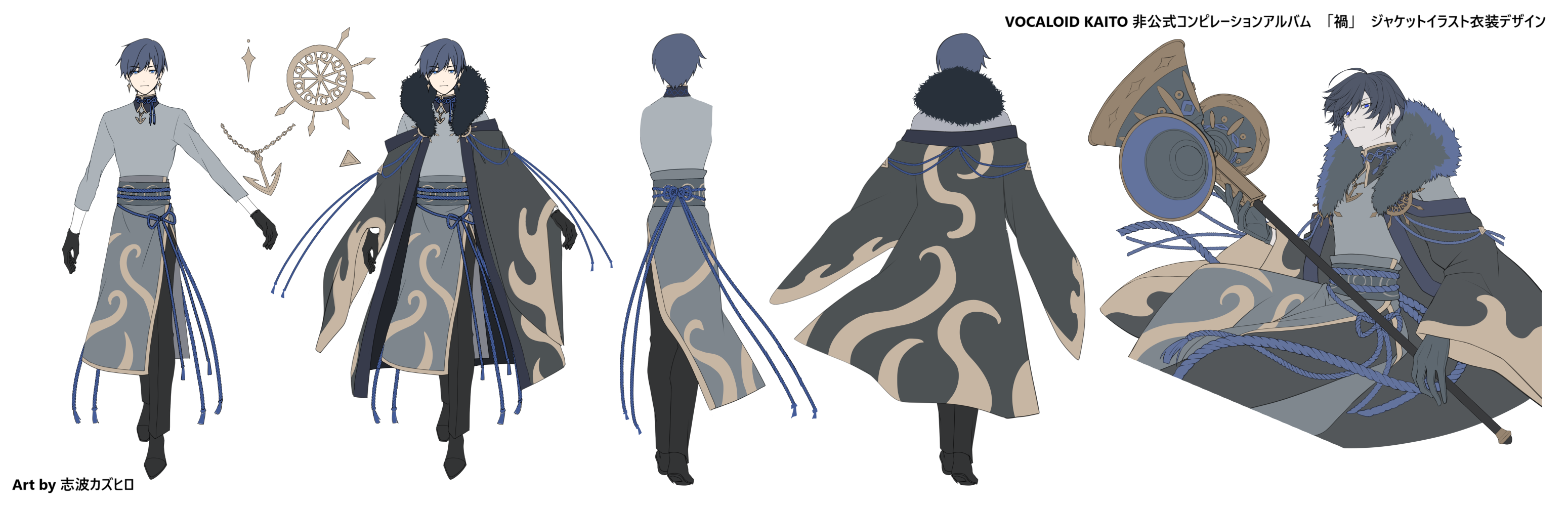 禍 - Various artists - Vocaloid Database