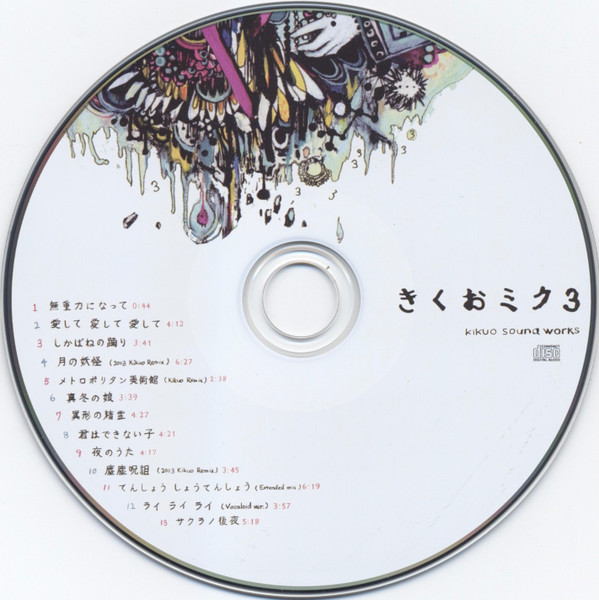 きくおミク3 - きくお, Kikuo Sound Works feat. 初音ミク, IA