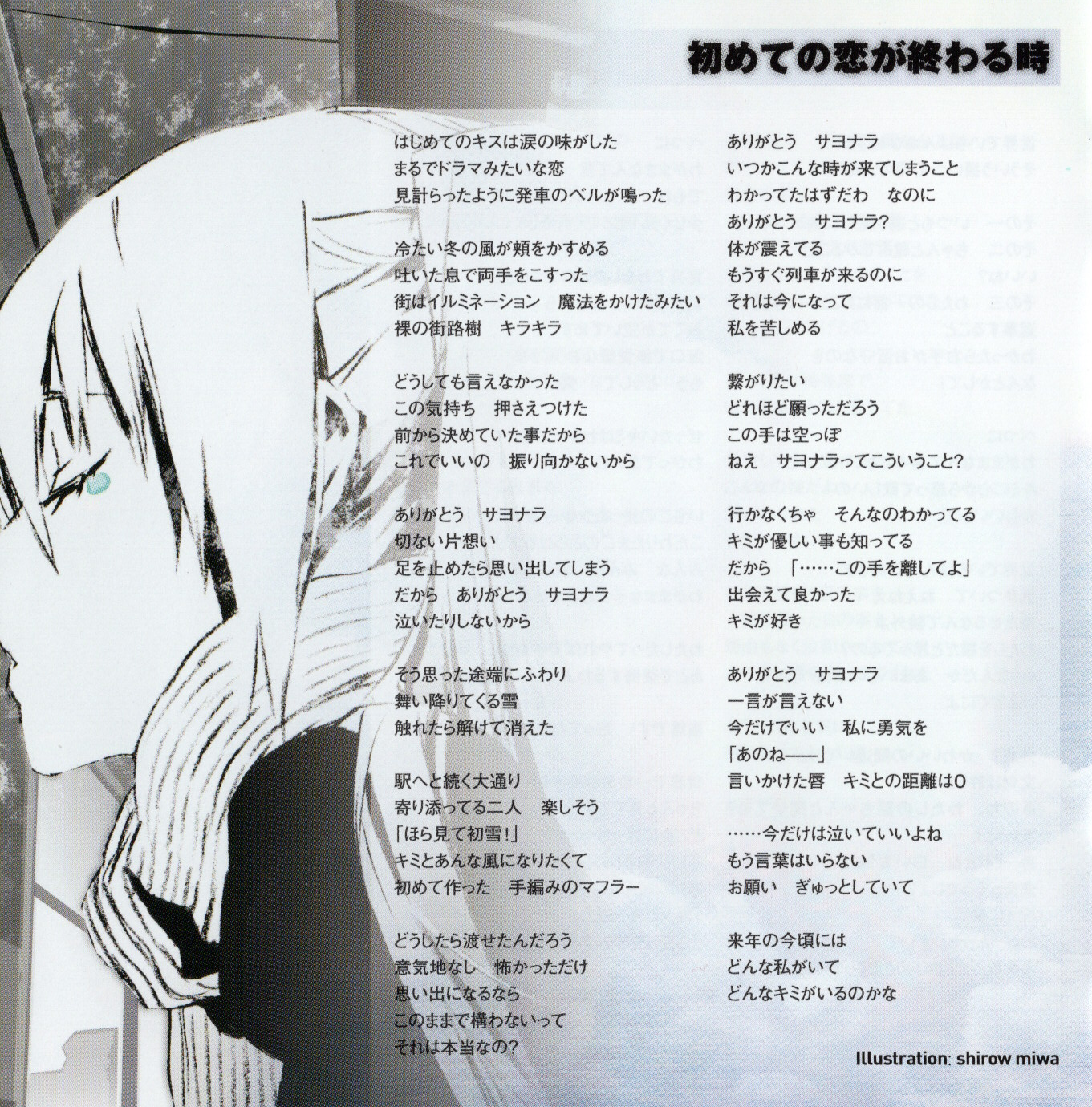 supercell - ryo, supercell feat. 初音ミク - Vocaloid Database