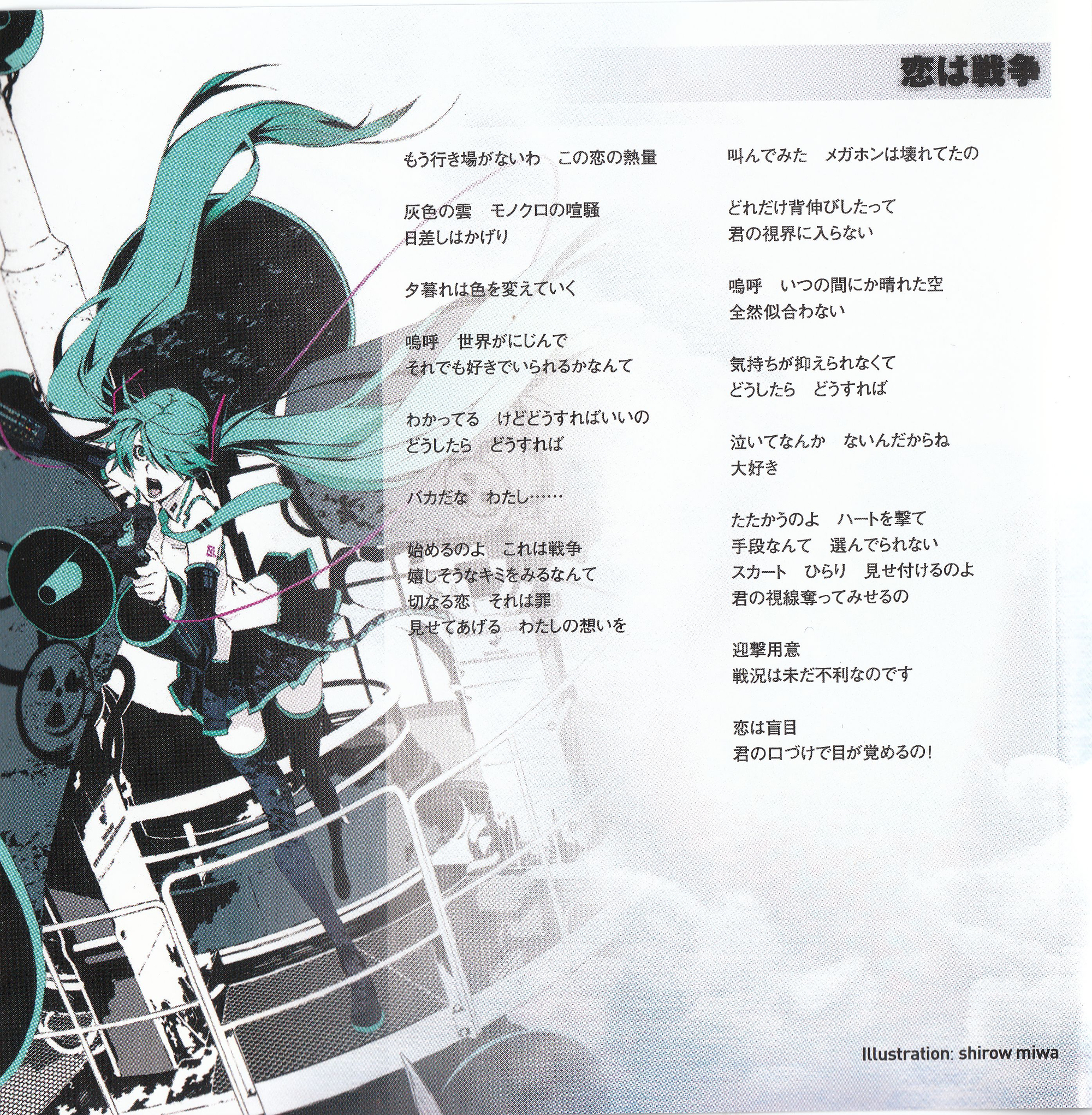 supercell - ryo, supercell feat. 初音ミク - Vocaloid Database