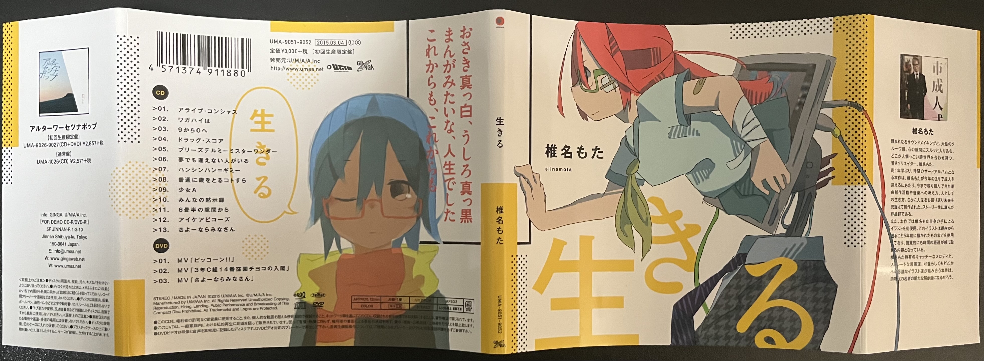 entrance / 糞みゅむ埋葬ぽわぽわ風味 椎名もた VOCALOID entrance