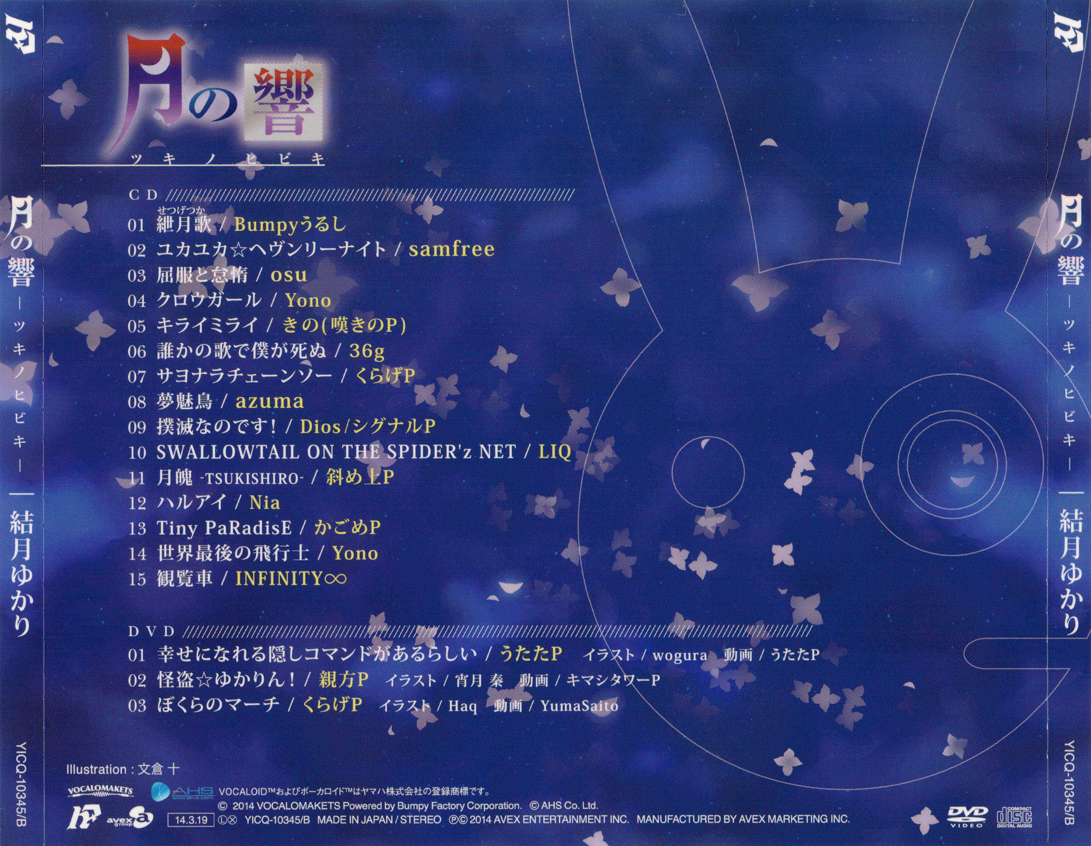 月唄ページ ✨🎀FC限定コンテンツ更新🎀✨ 『あなたの質問にFRUITS ZIPPERが答え