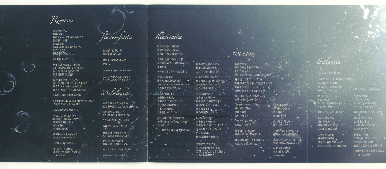 ELECTROCUTICA　Reversus REVERSUS - Treow, ELECTROCUTICA feat. various - Vocaloid