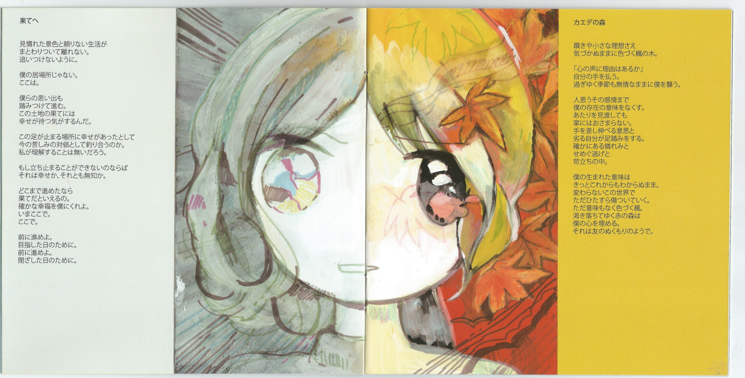 翁 発見集 未開封 VOCALOID 同人 音楽 CD ボーカロイド 発見集 - 翁, 醗酵ダイオード feat. 初音ミク - Vocaloid Database