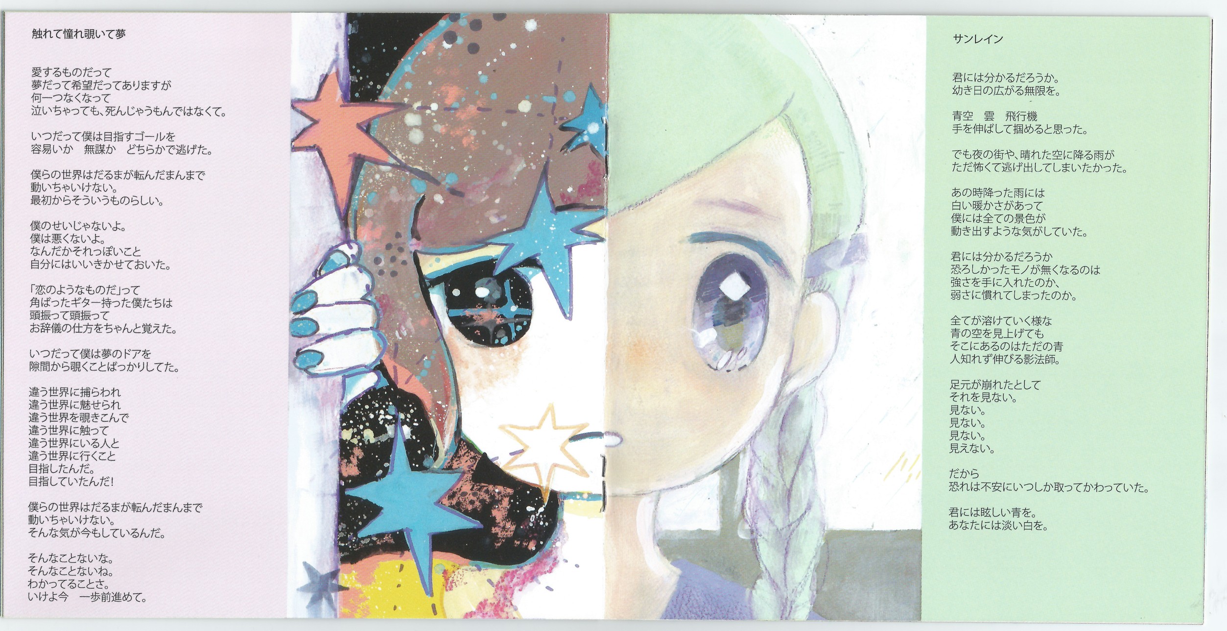 発見集 - 翁, 醗酵ダイオード feat. 初音ミク - Vocaloid Database