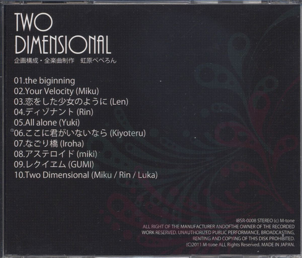 陰謀派スライダー　CD 2枚セット　ボカロ　同人　虹原ぺぺろん Two Dimensional - 虹原ぺぺろん, 陰謀派スライダー feat. various