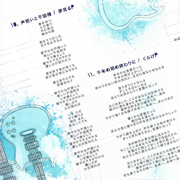 mikgazer vol.1 - Various artists - Vocaloid Database