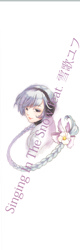 Singing In The  feat. 雪歌ユフ Singing In The Snow feat. 雪歌ユフ / V.A. 【U-Rythmix / クロス