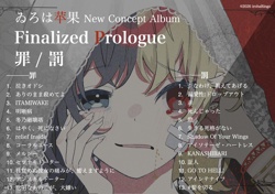 Finalized Prologue - ゐろは苹果 feat. various - Vocaloid Database