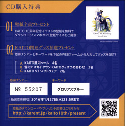 KAITO 10th Anniversary -Glorious Blue- - Various artists