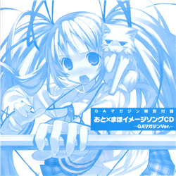 おと×まほ オリジナルイメージソングCD - Various artists - Vocaloid