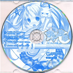 おと×まほ オリジナルイメージソングCD - Various artists - Vocaloid