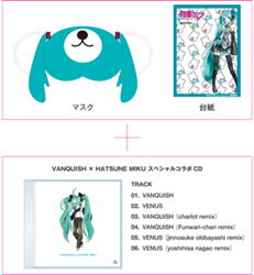 VANQUISH. / VENUS feat. Hatsune Miku - Various artists - Vocaloid