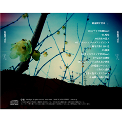 Eight 最憂間で君は　ボカロ CD 帯あり 最憂間で君は - Eight feat. 初音ミク - Vocaloid Database