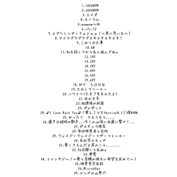 イルカの夢でさようなら1 - ATOLS - Vocaloid Database