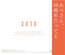 2038 (Physical ver.) - AVTechNO! feat. various - Vocaloid Database