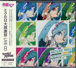 初音ミク - ミクの日大感謝祭 LIVE CD - Various artists - Vocaloid