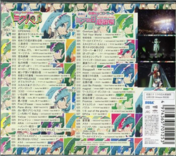 初音ミク - ミクの日大感謝祭 LIVE CD - Various artists - Vocaloid