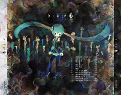 きくおミク6 - きくお feat. 初音ミク, 初音ミク V3 (Sweet
