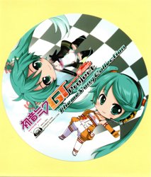 初音ミクGT Project Theme Song Collection - Various artists