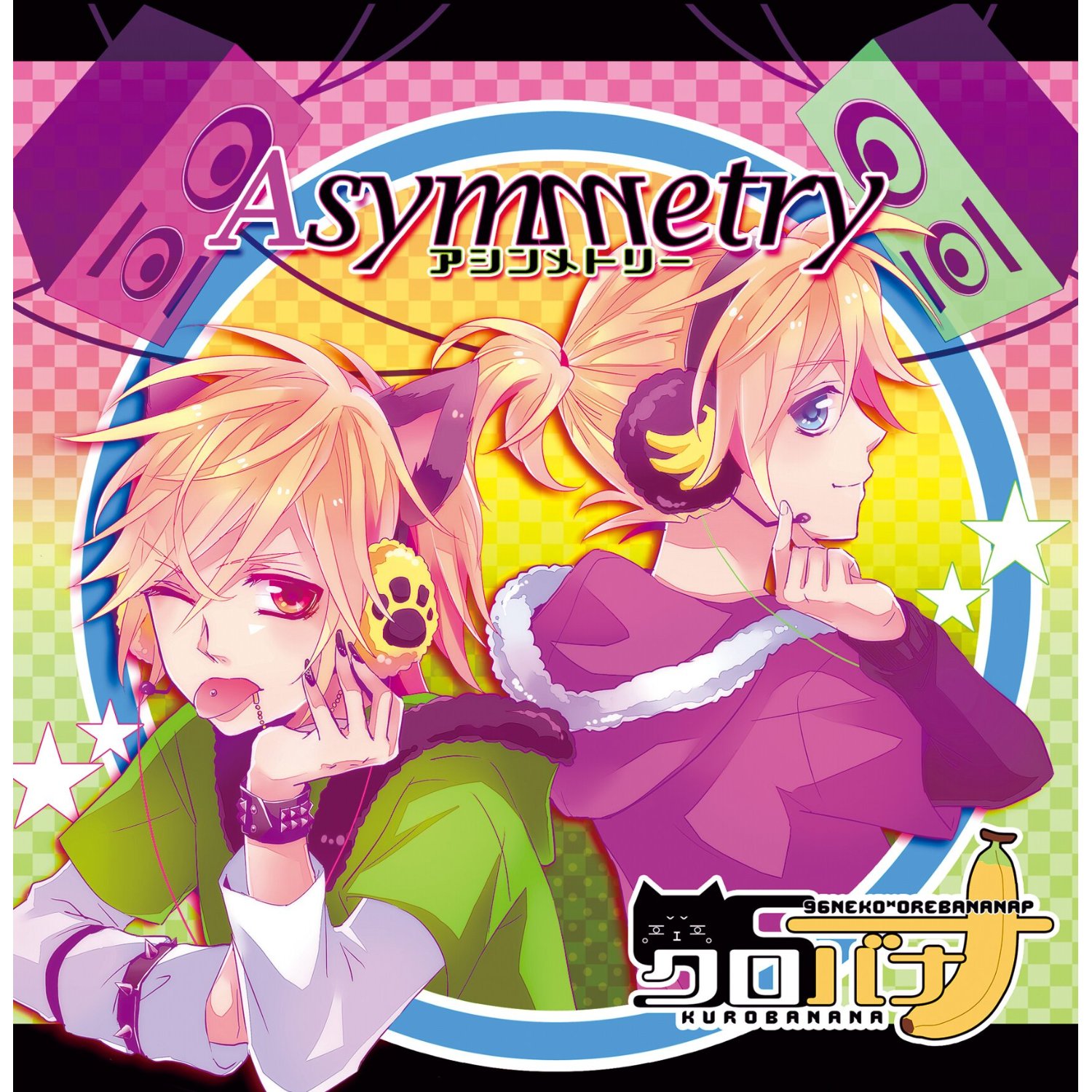 Asymmetry - Giga, おればななP, 96バナナ feat. various - Vocaloid