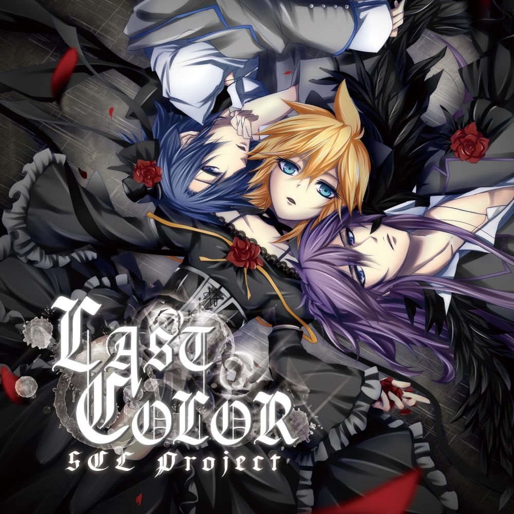 Last Color - natsuP, SCL Project feat. various - Vocaloid Database