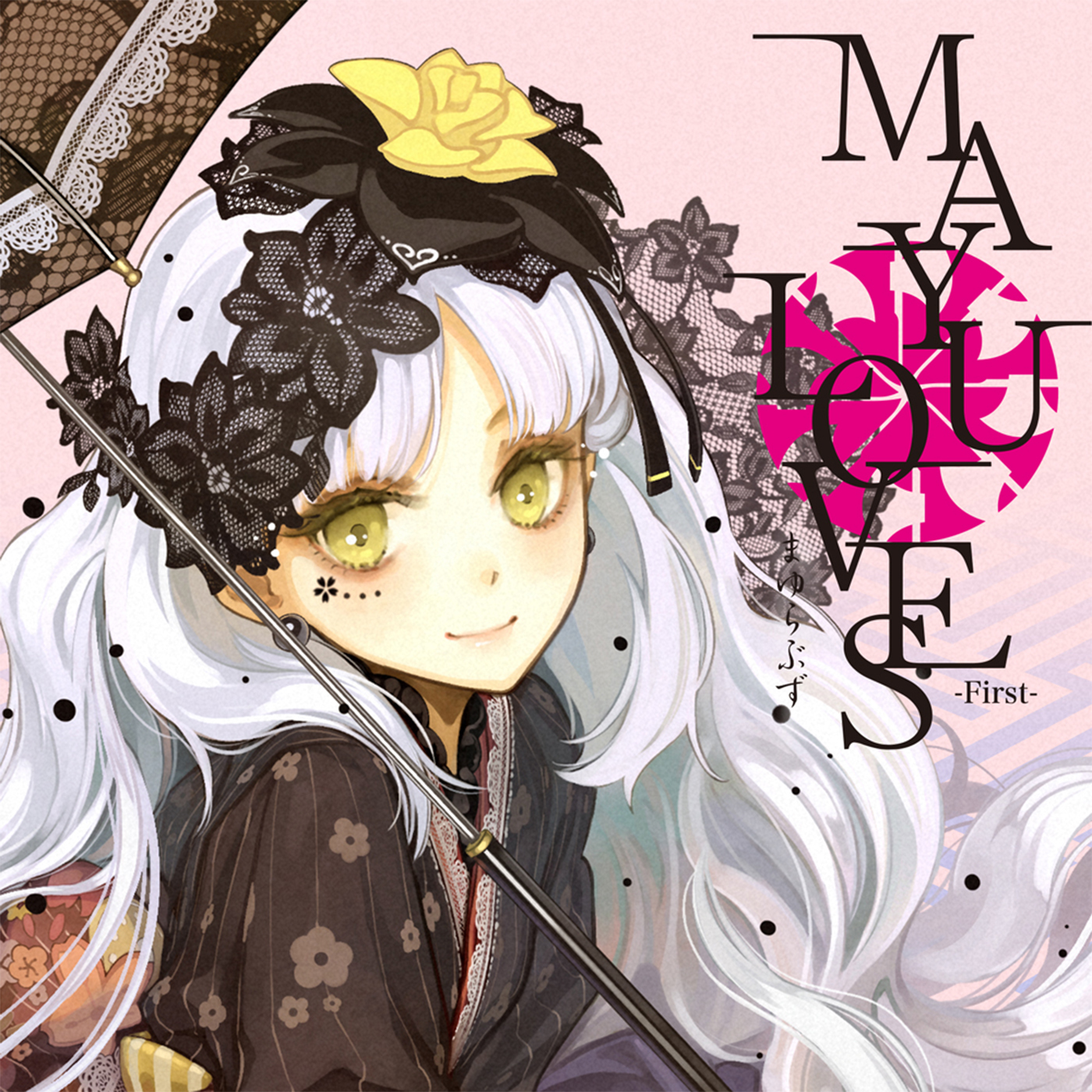 邦楽 MAYU LOVES-First- MAYU LOVES -First- - Various artists - Vocaloid Database