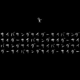 Cyber Thunder Cider - EZFG feat. V3 GUMI (English) - Vocaloid Database