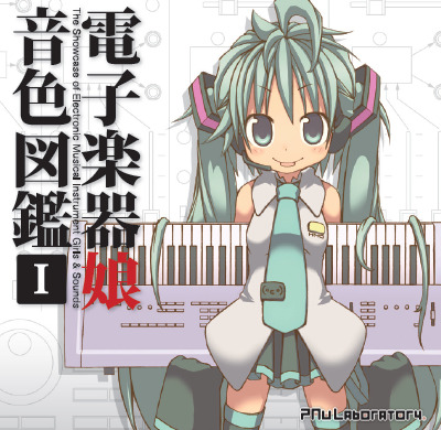 電子楽器娘音色図鑑 Ⅰ - HMOとかの中の人。, PAw Laboratory. feat