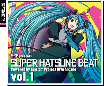 SEB presents SUPER HATSUNE BEAT vol.1 - ゆうゆ, ねぎぶえP, samfree