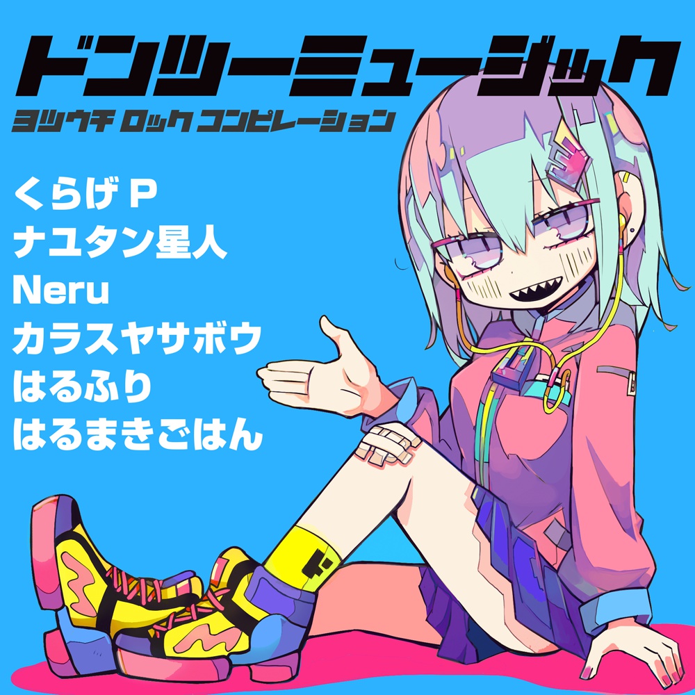 ドンツーミュージック - Various artists - Vocaloid Database