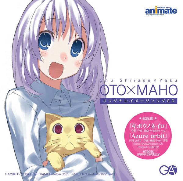 おと×まほ オリジナルイメージソングCD - Various artists - Vocaloid