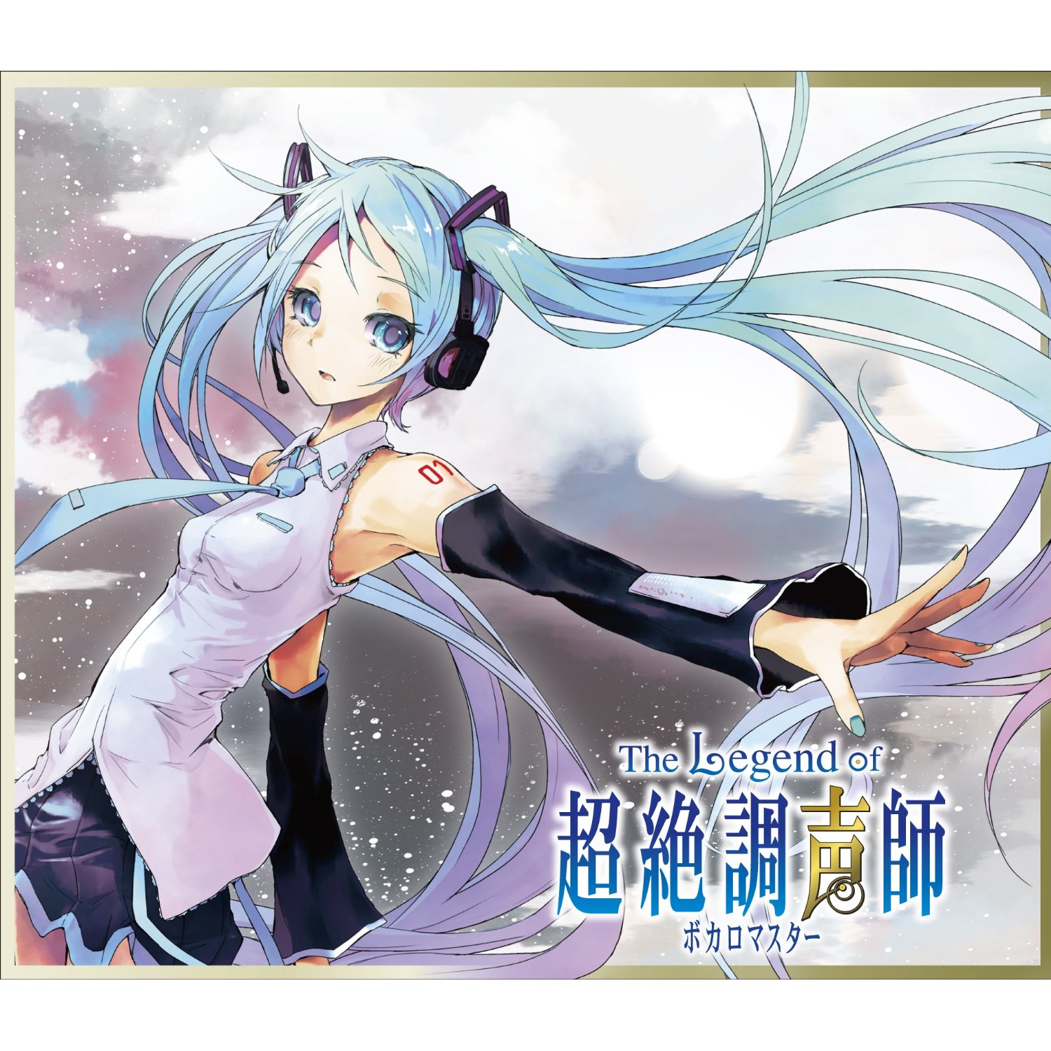 The Legend of 超絶調声師 - Various artists - Vocaloid Database