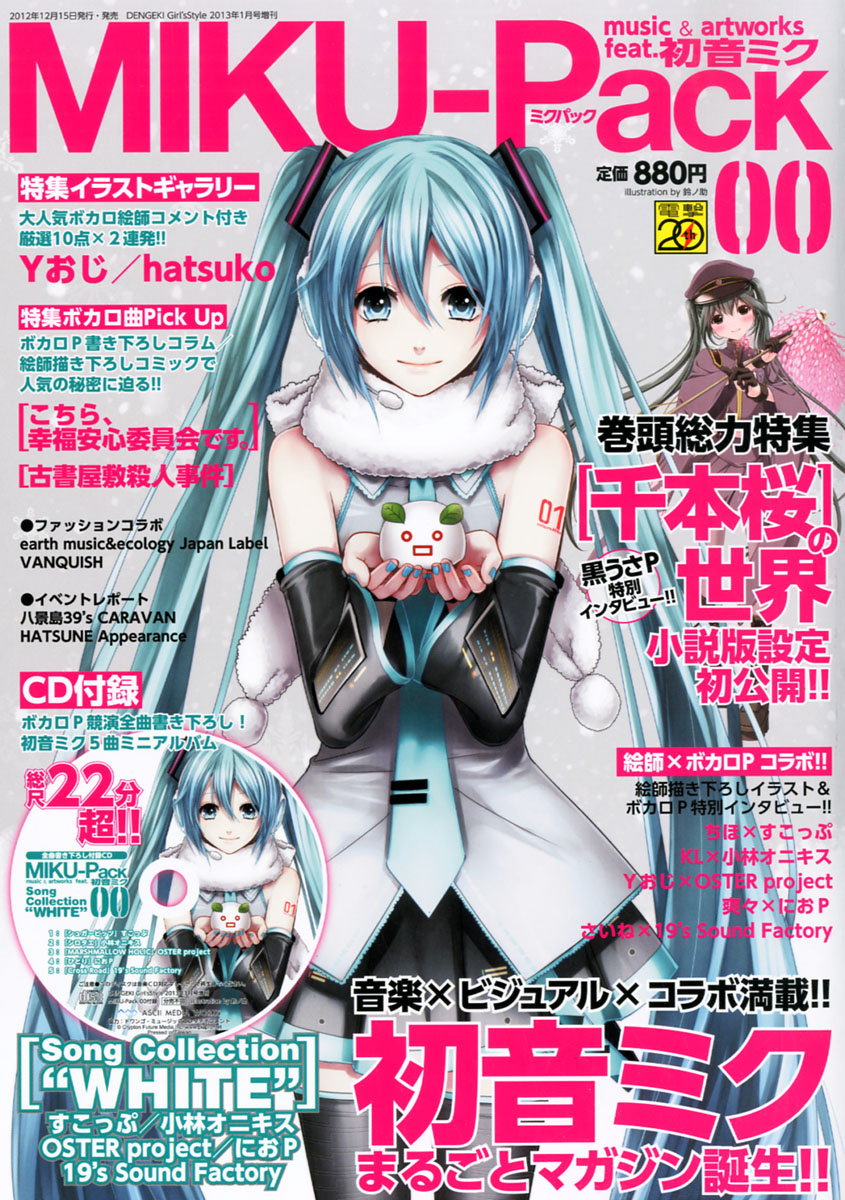 MIKU-Pack 00 Song Collection 