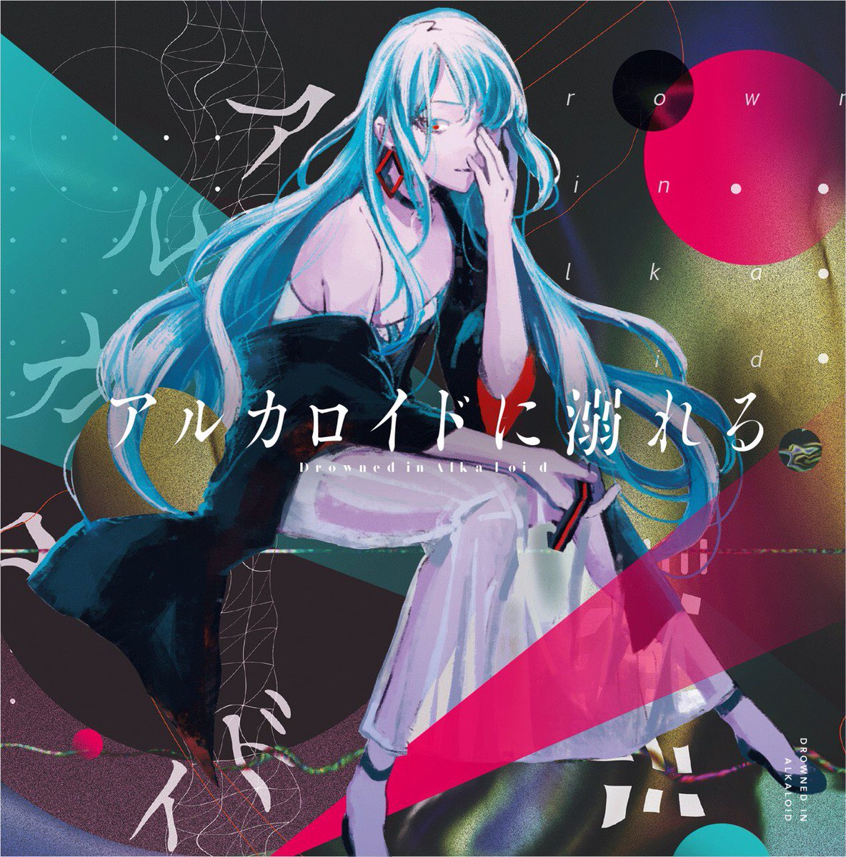 *最終値下げ　アルカロイドに溺れる　ボカロCD アルカロイドに溺れる - Various artists - Vocaloid Database
