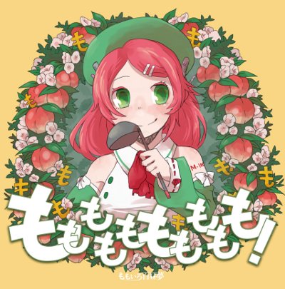 もももももももももも！ - Various artists - Vocaloid Database