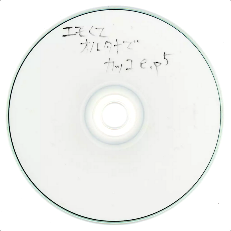 エモくてオルタナでカッコe.p 5 エモくてオルタナでカッコe.p 5 - Various artists - Vocaloid Database