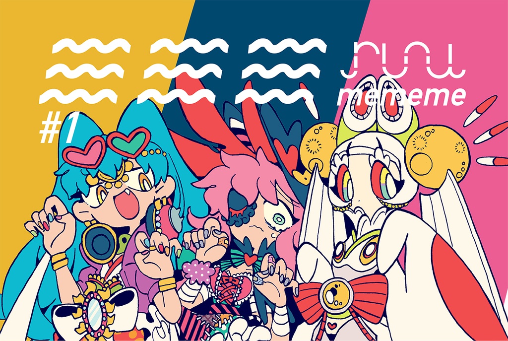 ミミミ #1 - ルヌ feat. 鏡音リン, 音街ウナ (Unknown) - Vocaloid