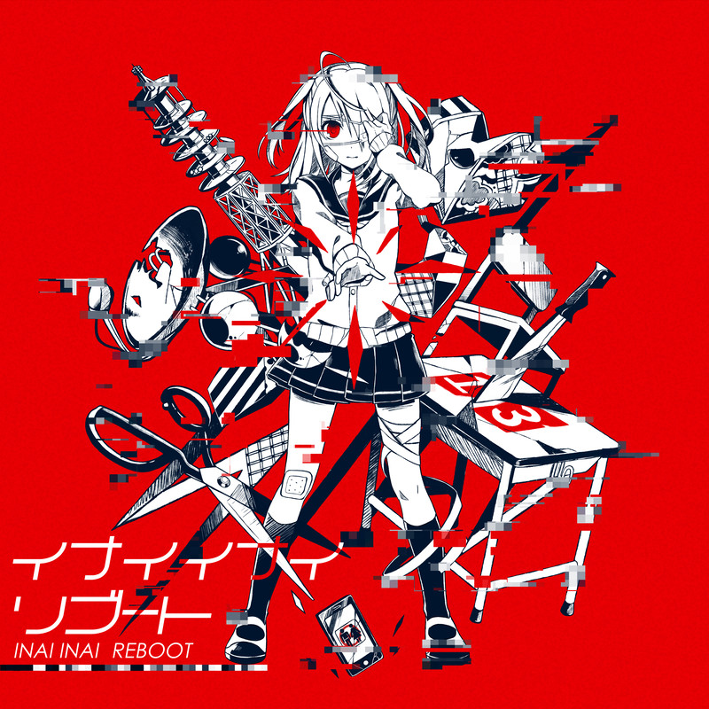 かいりきベア イナイイナイリブート サイン入り CD イナイイナイリブート - かいりきベア feat. various - Vocaloid Database