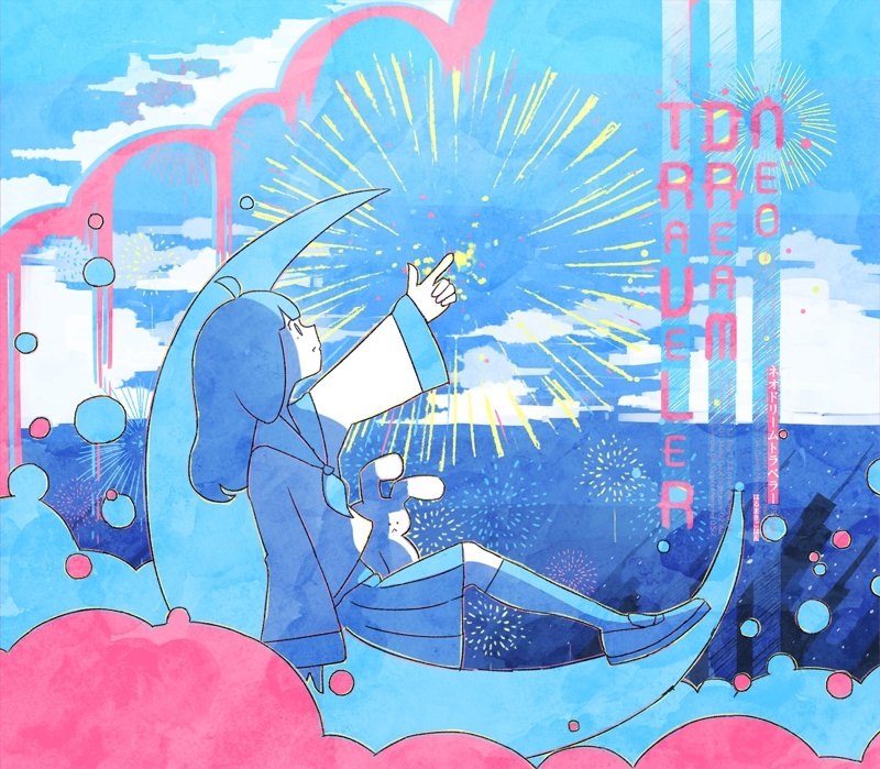 ネオドリームトラベラー - はるまきごはん feat. various - Vocaloid