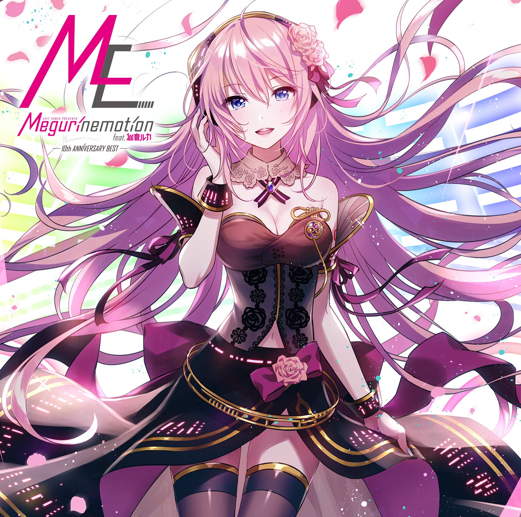 EXIT TUNES PRESENTS Megurinemotion feat. 巡音ルカ ― 10th